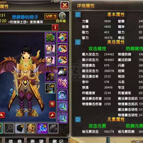 星尘传说-账号-[贤者 120级]** 没时间玩 5件30 便宜甩