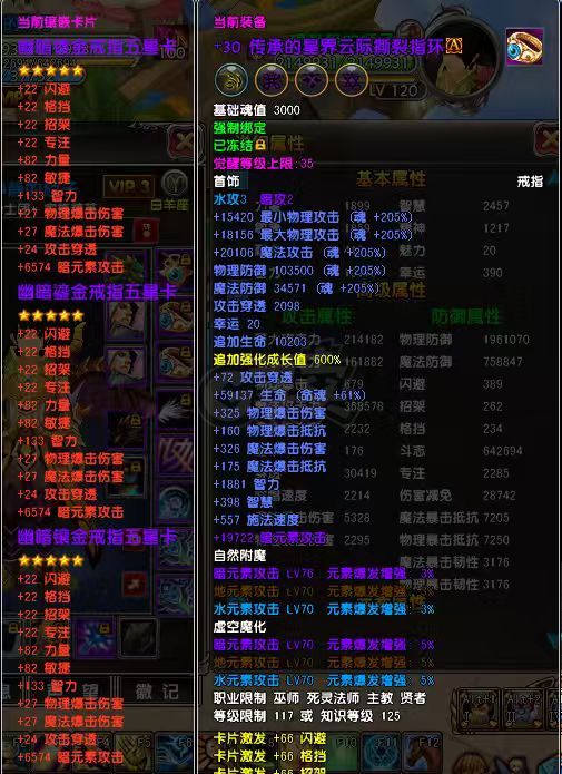 星尘传说-账号-[贤者 120级]** 没时间玩 5件30 便宜甩