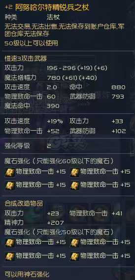 永恒之塔-账号-[杀星 50级]黑暗5D套塔短10逆鱼10德巴套12武器魔道黑暗套护法