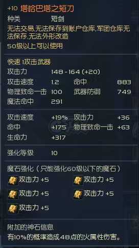 永恒之塔-账号-[杀星 50级]黑暗5D套塔短10逆鱼10德巴套12武器魔道黑暗套护法