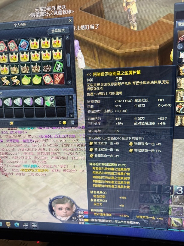 永恒之塔-账号-[剑星 50级]AK15黑暗防具5洞强十黑暗首饰套塔枪