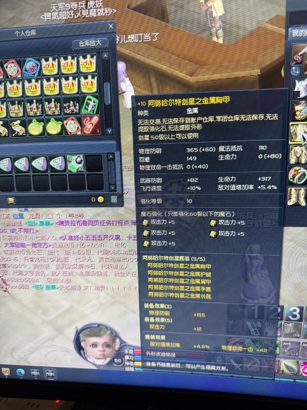 永恒之塔-账号-[剑星 50级]AK15黑暗防具5洞强十黑暗首饰套塔枪