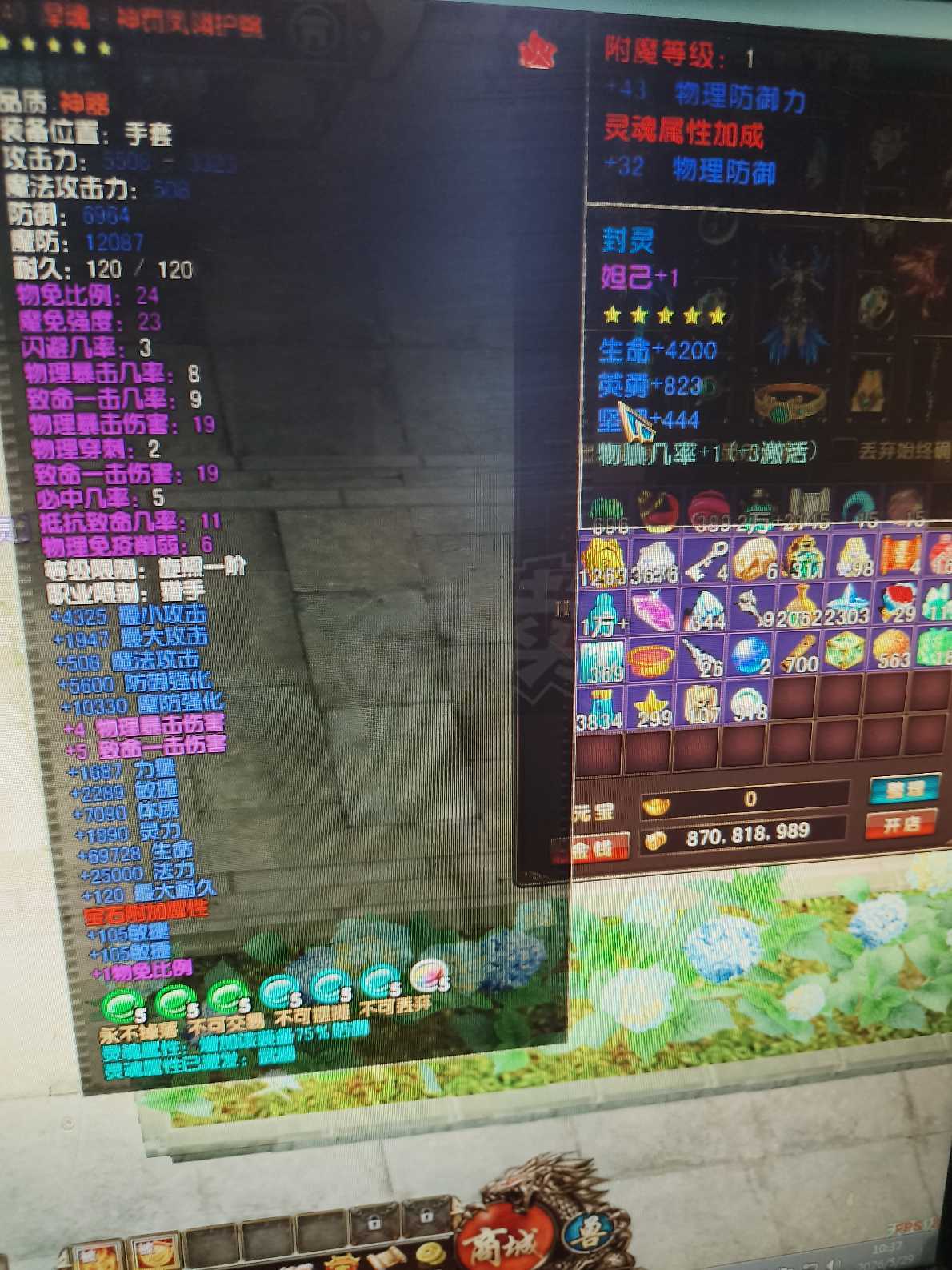 风云-账号-[猎手 旋照期*3阶]没时间玩