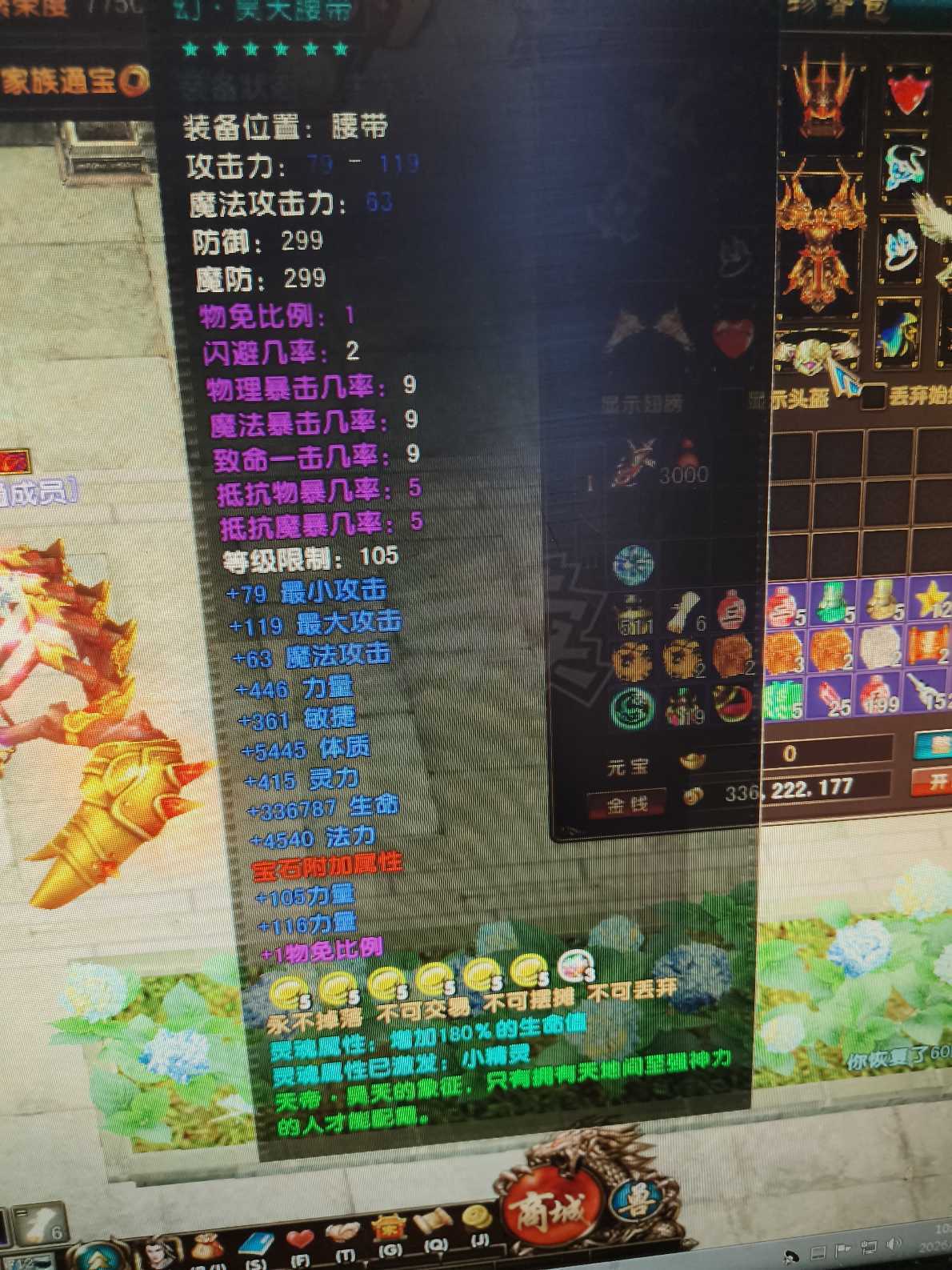风云-账号-[战士 炼气期*1阶]109级
