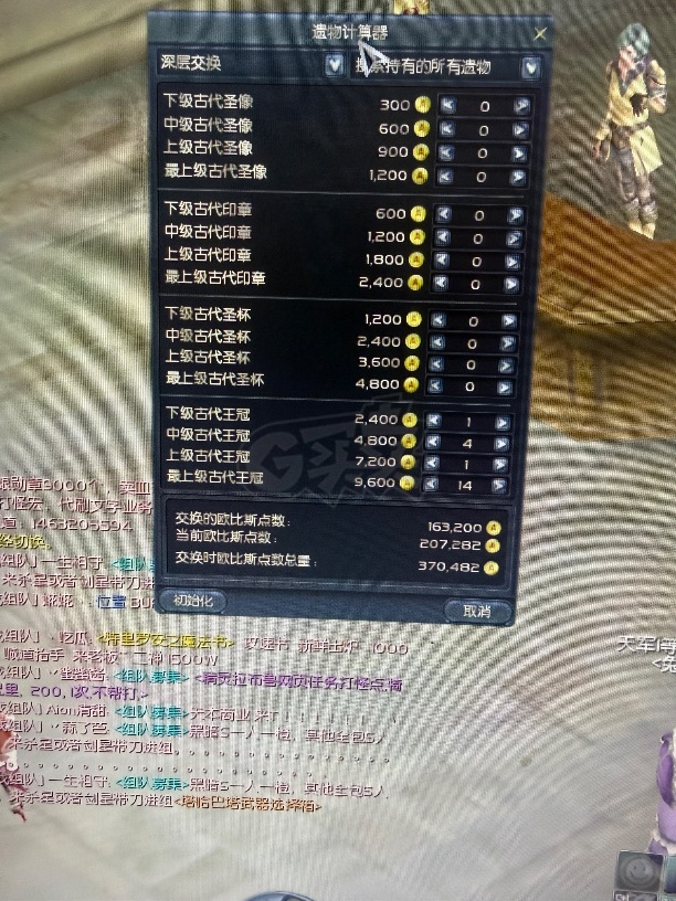 永恒之塔-账号-[剑星 50级]AK15黑暗防具5洞强十黑暗首饰套塔枪