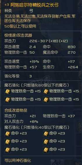 永恒之塔-账号-[杀星 50级]黑暗5D套塔短10逆鱼10德巴套12武器魔道黑暗套护法