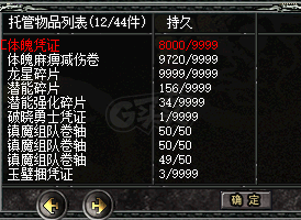 传奇外传-账号-[主体战士 999级]47星332带42星851带42星46，三攻速三重生，甩卖不议价