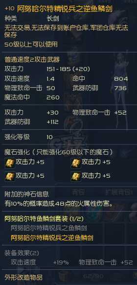 永恒之塔-账号-[杀星 50级]黑暗5D套塔短10逆鱼10德巴套12武器魔道黑暗套护法
