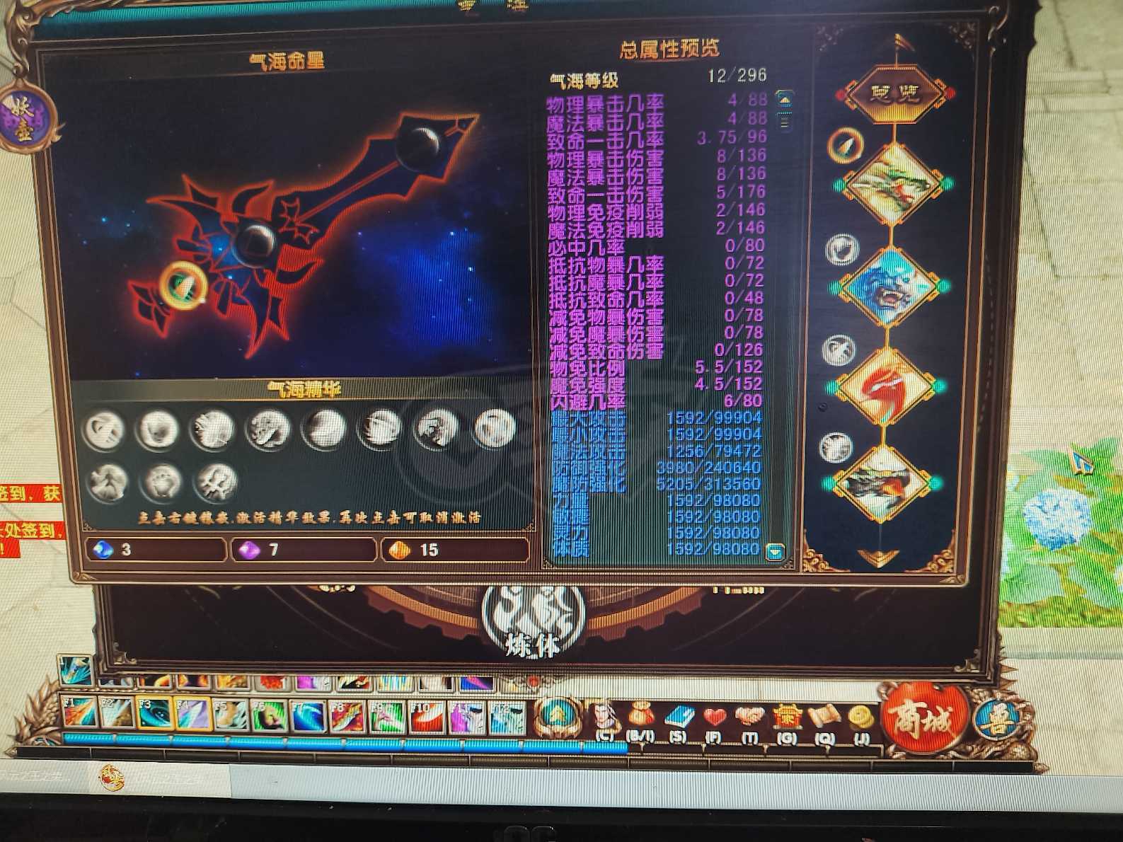 风云-账号-[战士 炼气期*1阶]109级