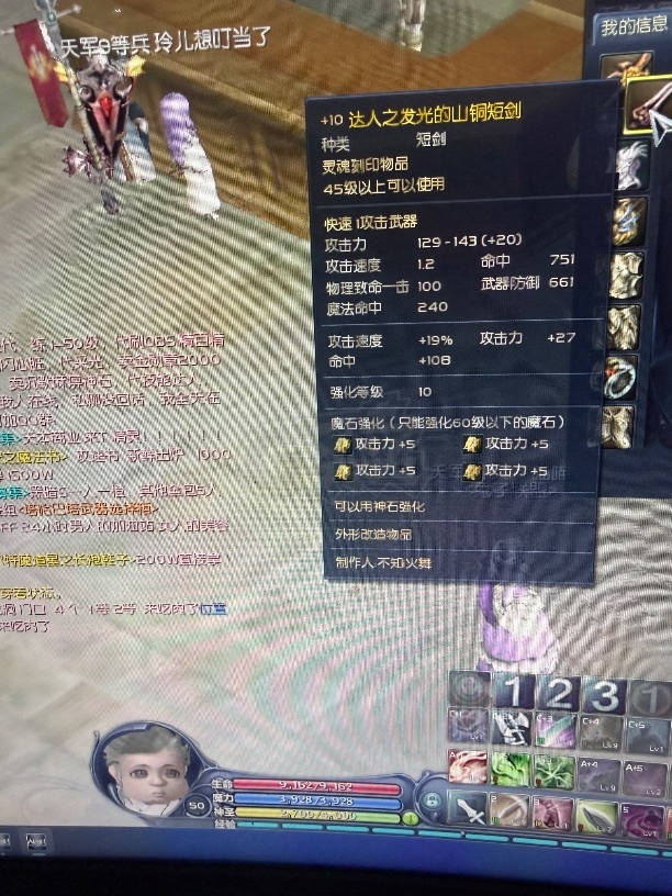 永恒之塔-账号-[剑星 50级]AK15黑暗防具5洞强十黑暗首饰套塔枪