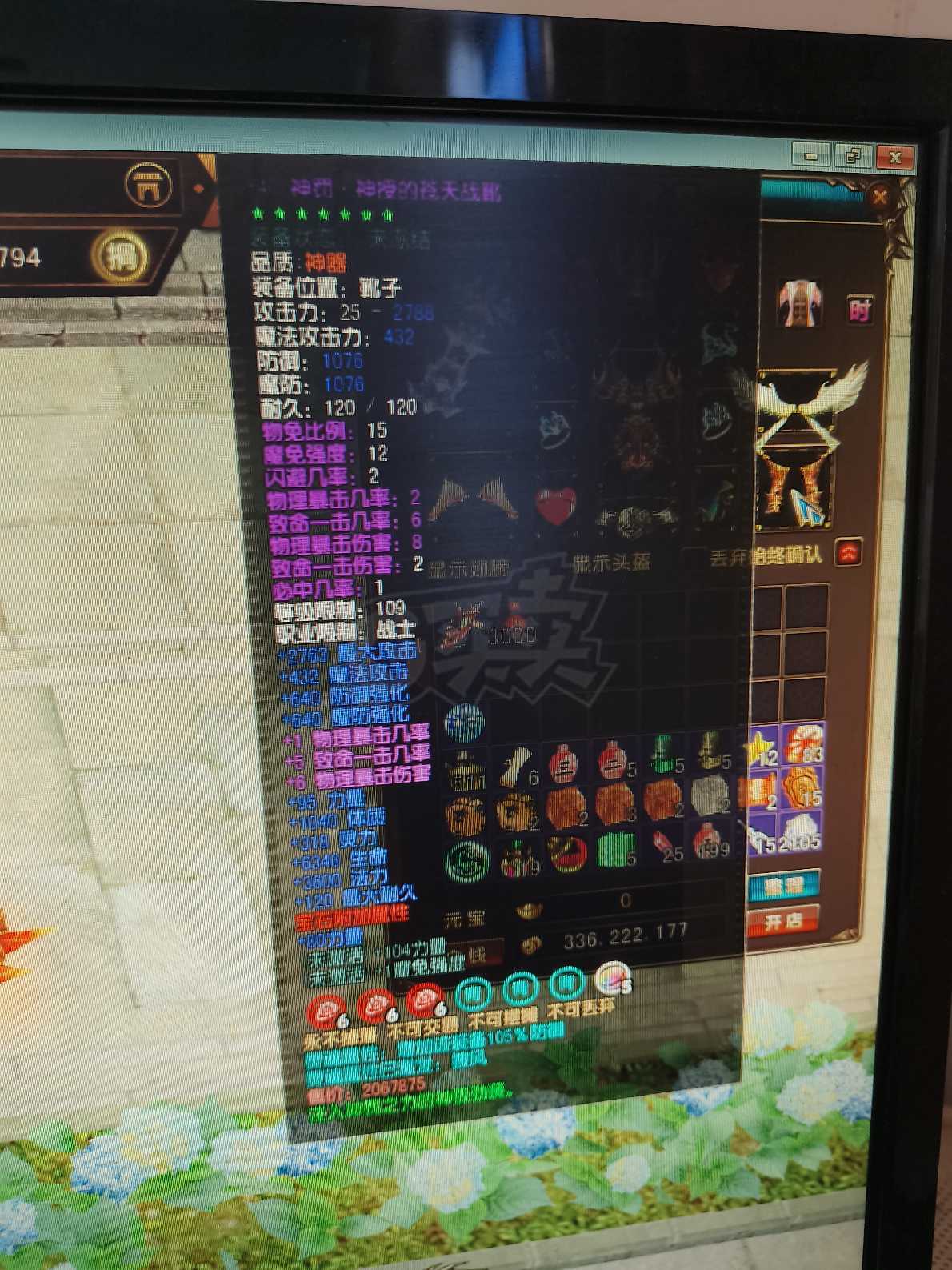 风云-账号-[战士 炼气期*1阶]109级