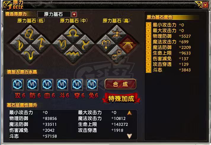 星尘传说-账号-[贤者 120级]** 没时间玩 5件30 便宜甩