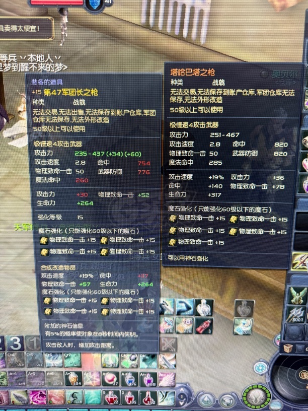 永恒之塔-账号-[剑星 50级]AK15黑暗防具5洞强十黑暗首饰套塔枪