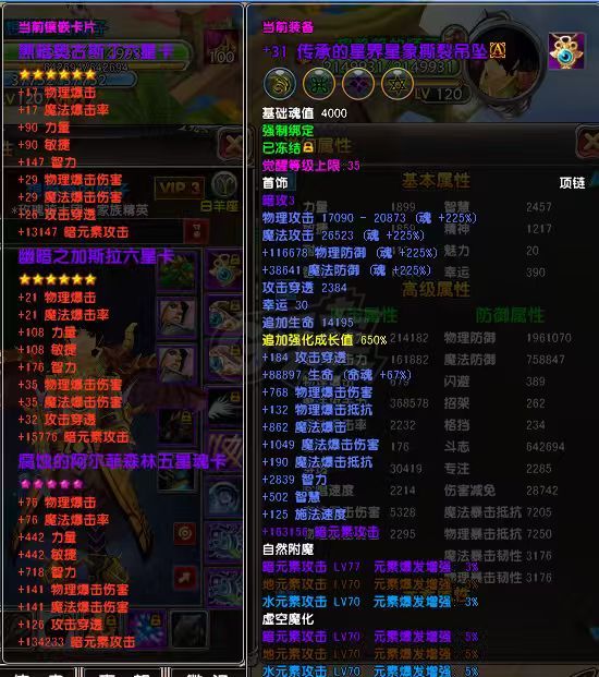星尘传说-账号-[贤者 120级]** 没时间玩 5件30 便宜甩