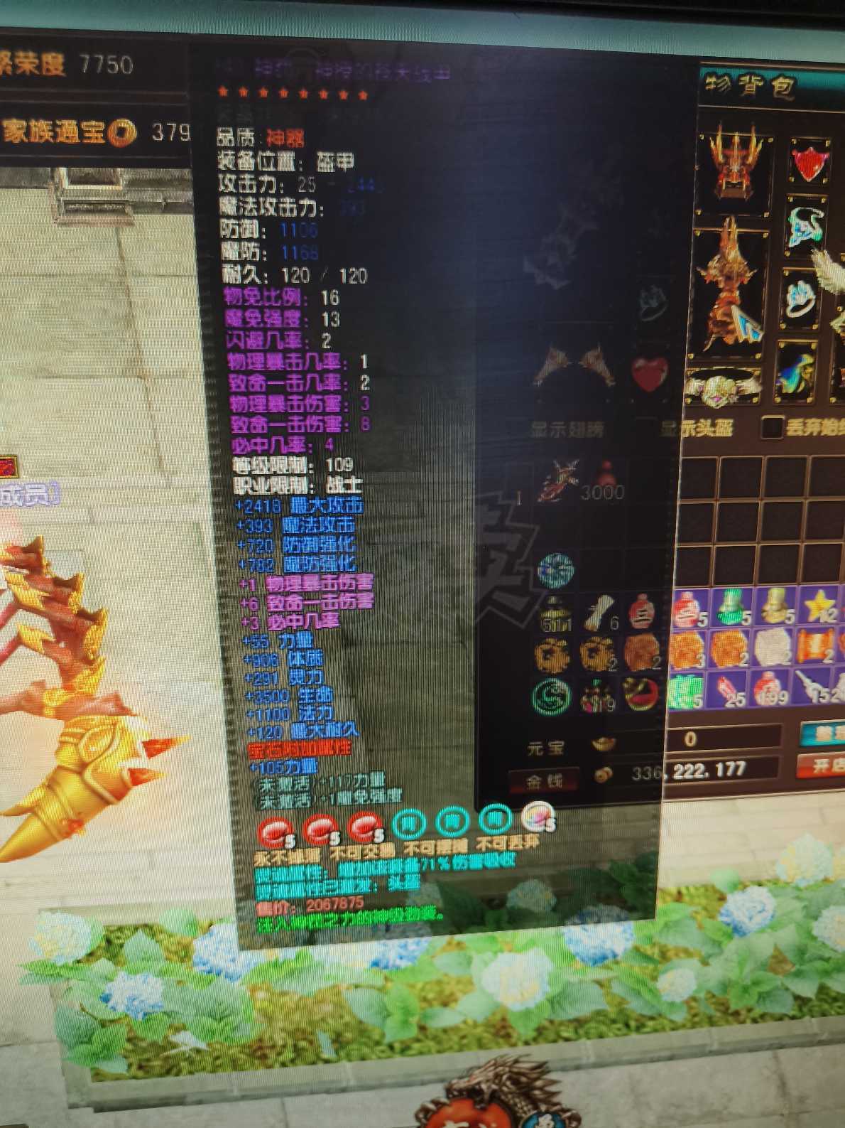 风云-账号-[战士 炼气期*1阶]109级