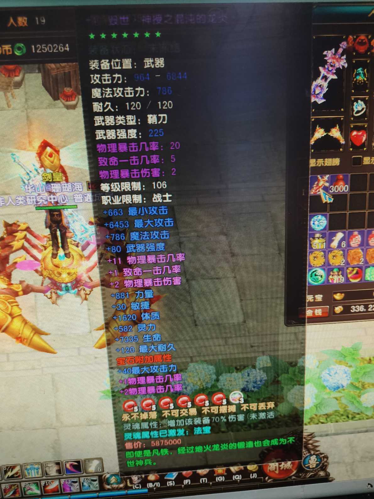 风云-账号-[战士 炼气期*1阶]109级