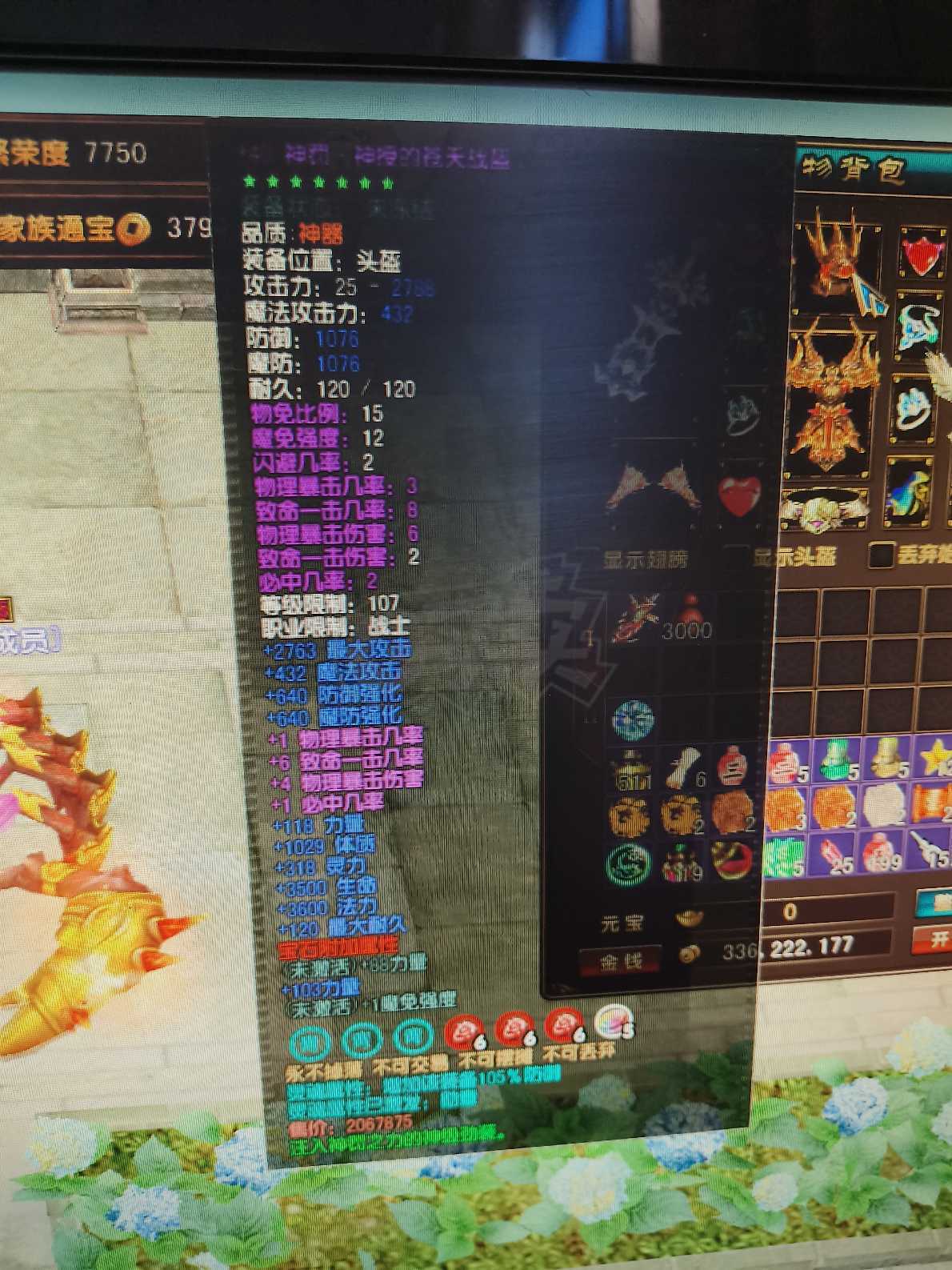 风云-账号-[战士 炼气期*1阶]109级