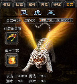 传奇外传-账号-[主体战士 999级]47星332带42星851带42星46，三攻速三重生，甩卖不议价