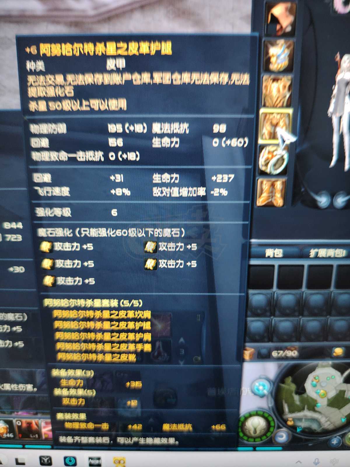 永恒之塔-账号-[杀星 50级]塔长塔短加十带一单游戏币精灵强十