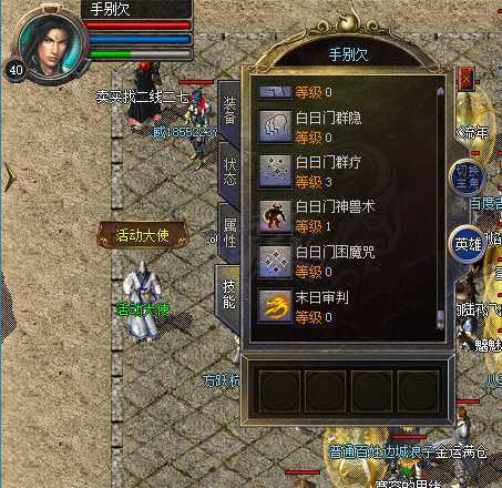 传奇新百区-盟重神兵-账号-[法师 45级]45带41法道捡漏价
