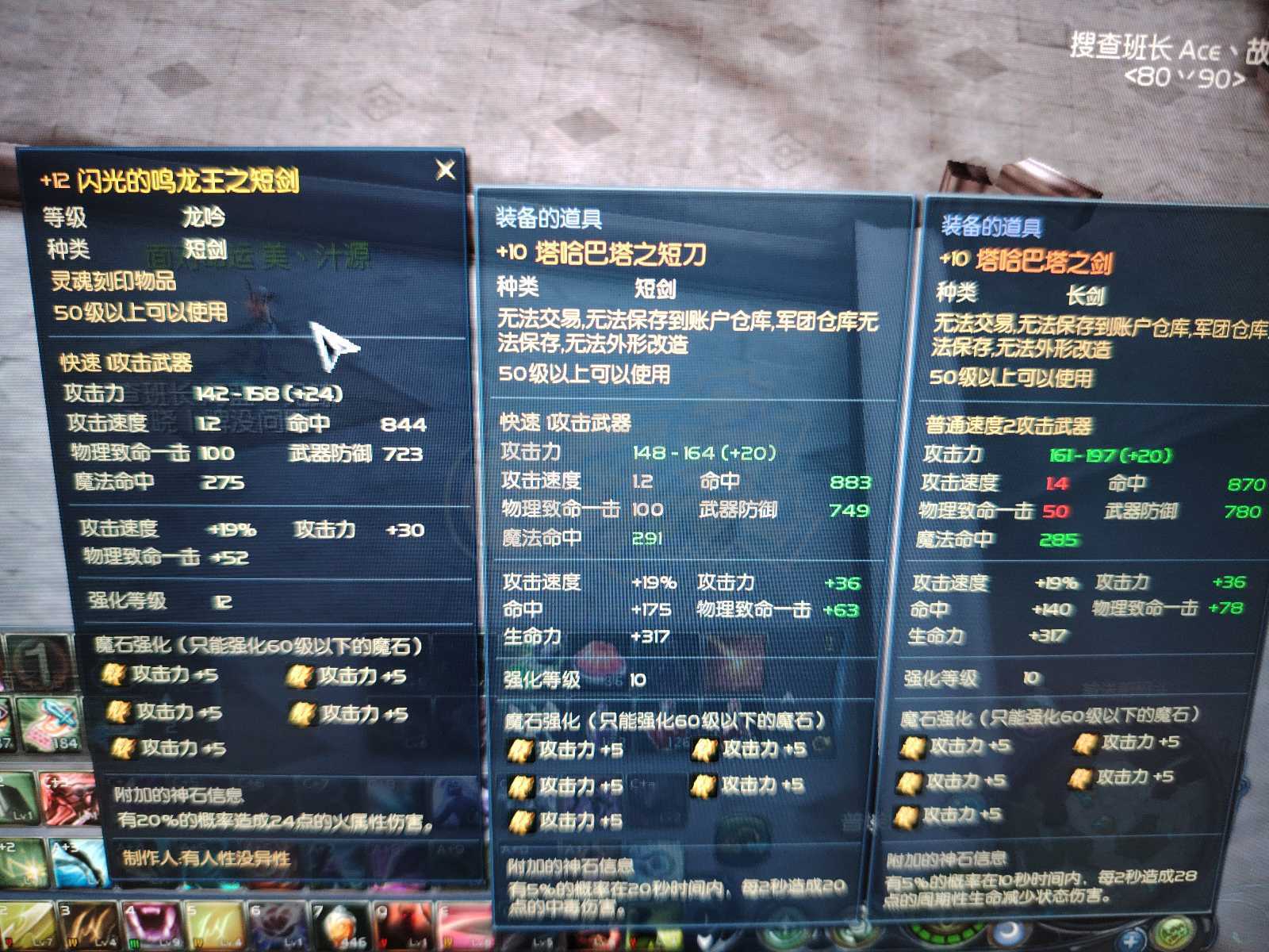 永恒之塔-账号-[杀星 50级]塔长塔短加十带一单游戏币精灵强十