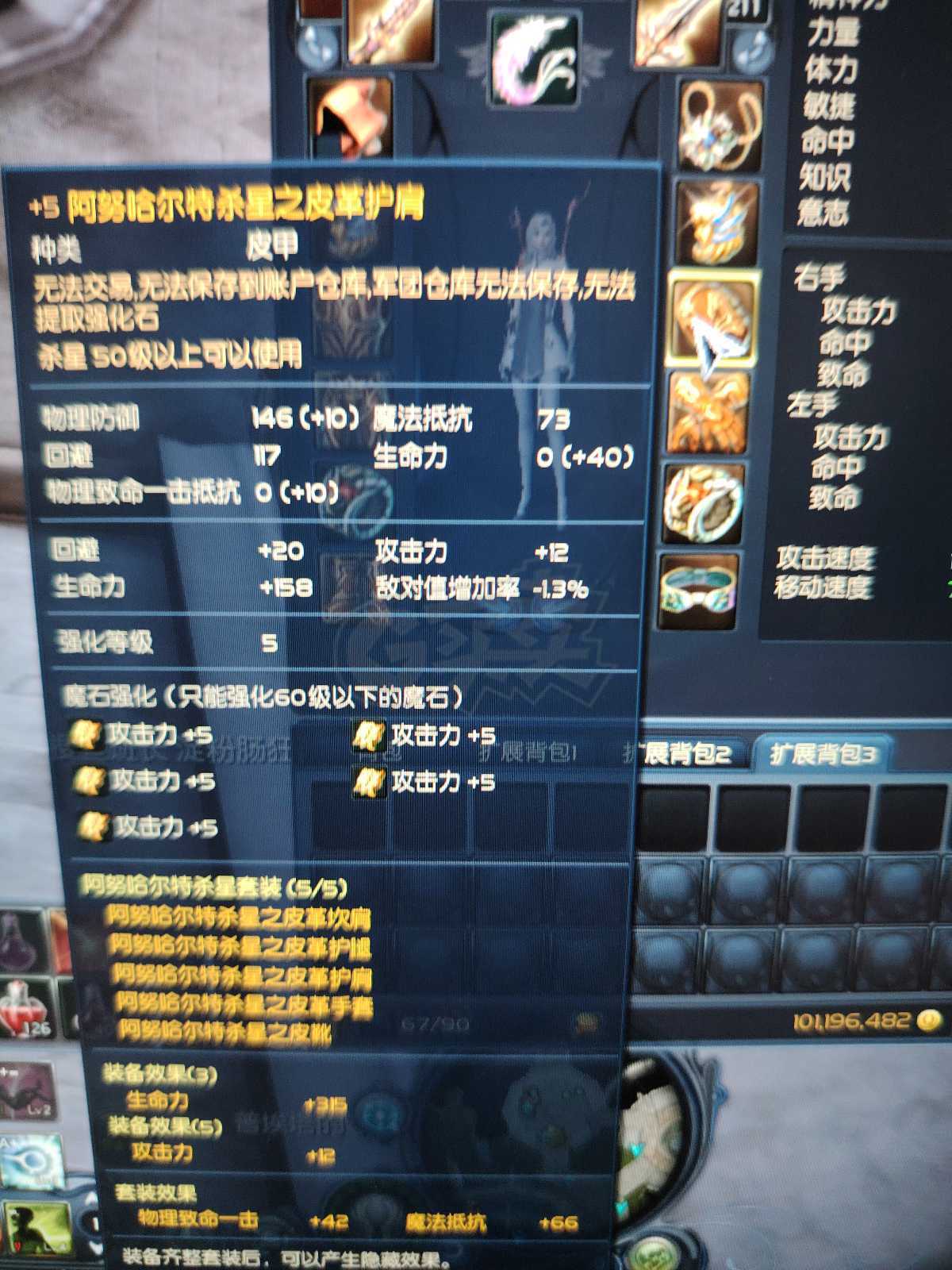 永恒之塔-账号-[杀星 50级]塔长塔短加十带一单游戏币精灵强十