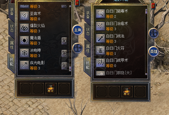 传奇新百区-盟重神兵-账号-[法师 48级] 法道，英雄44，主号3级冰，3级盾，金令刚续，到6月25日！