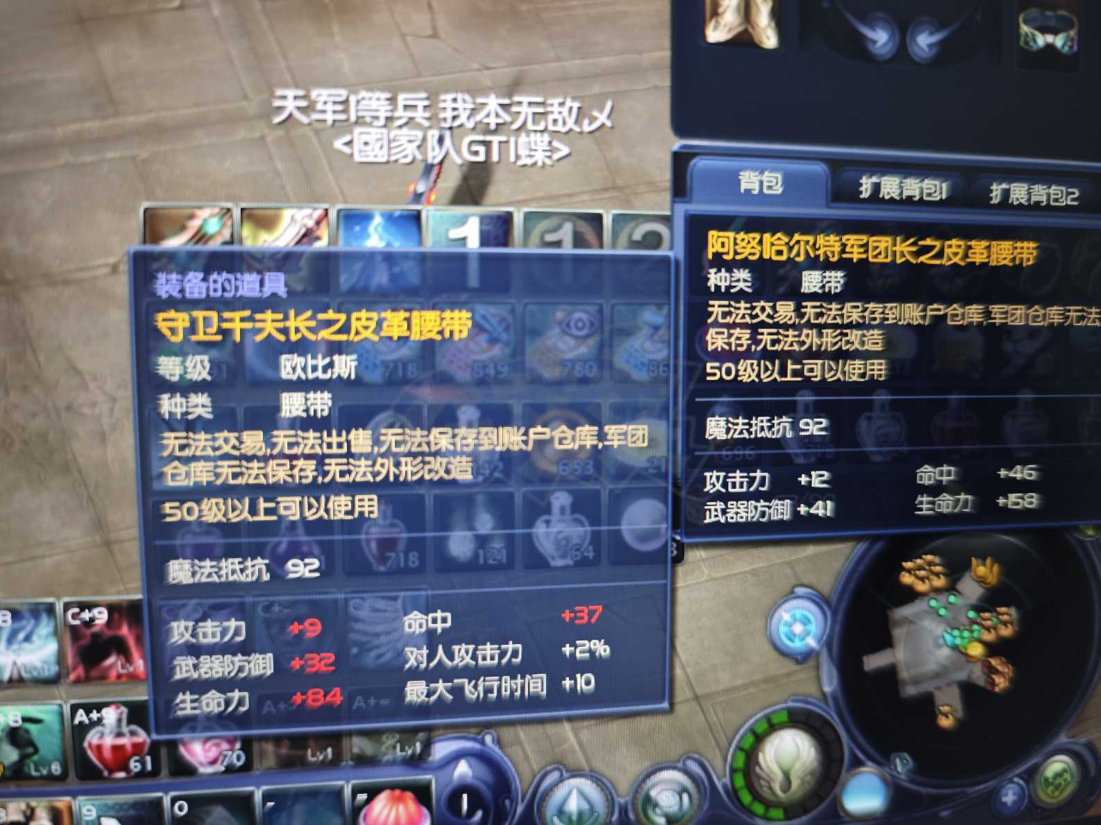 永恒之塔-账号-[守护星 50级]10塔*合精百15天本合精百15精百套精千套首饰13老千盾带个副本打工魔道