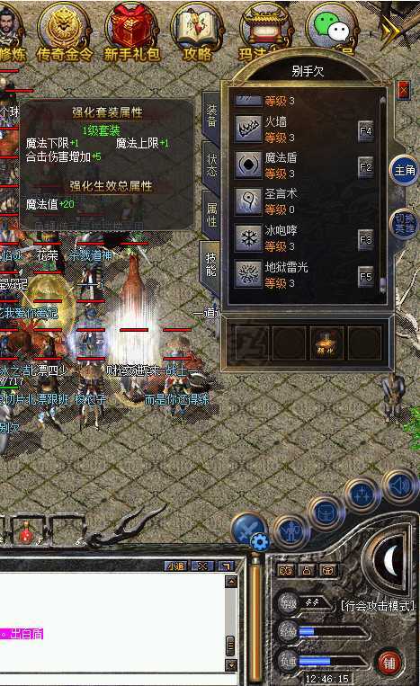 传奇新百区-盟重神兵-账号-[法师 45级]45带41法道捡漏价