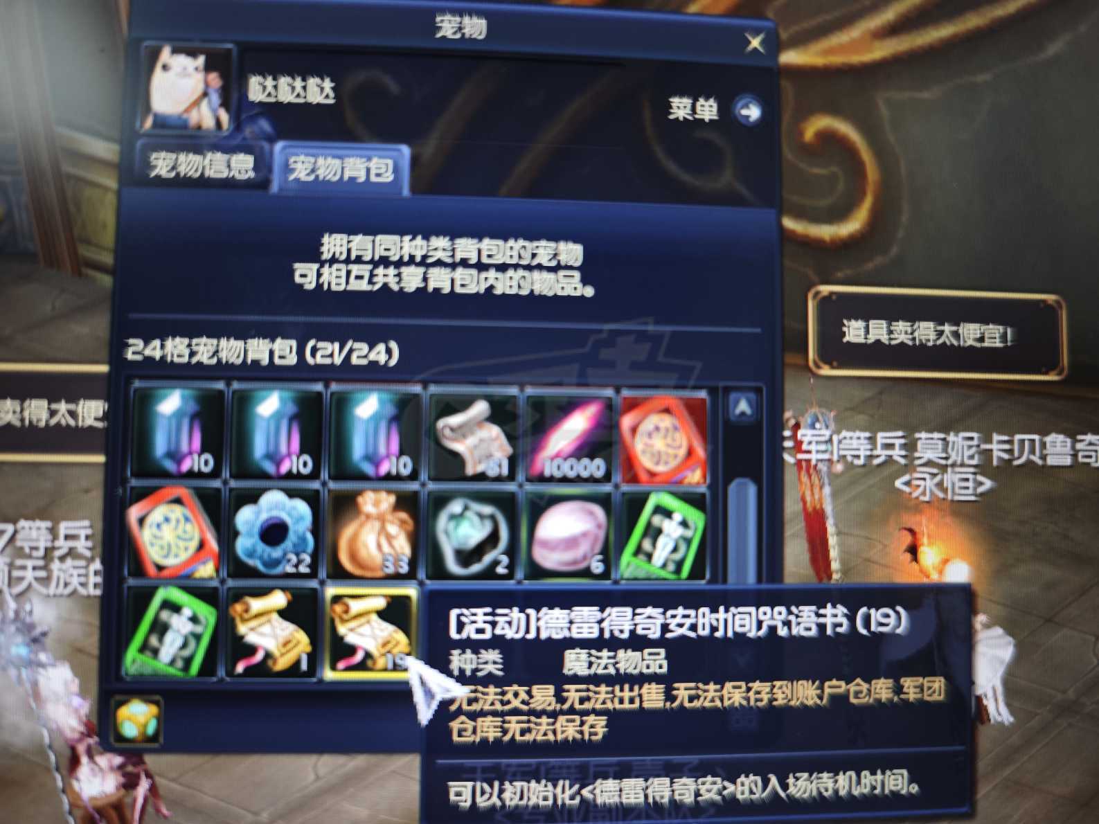 永恒之塔-账号-[守护星 50级]10塔*合精百15天本合精百15精百套精千套首饰13老千盾带个副本打工魔道