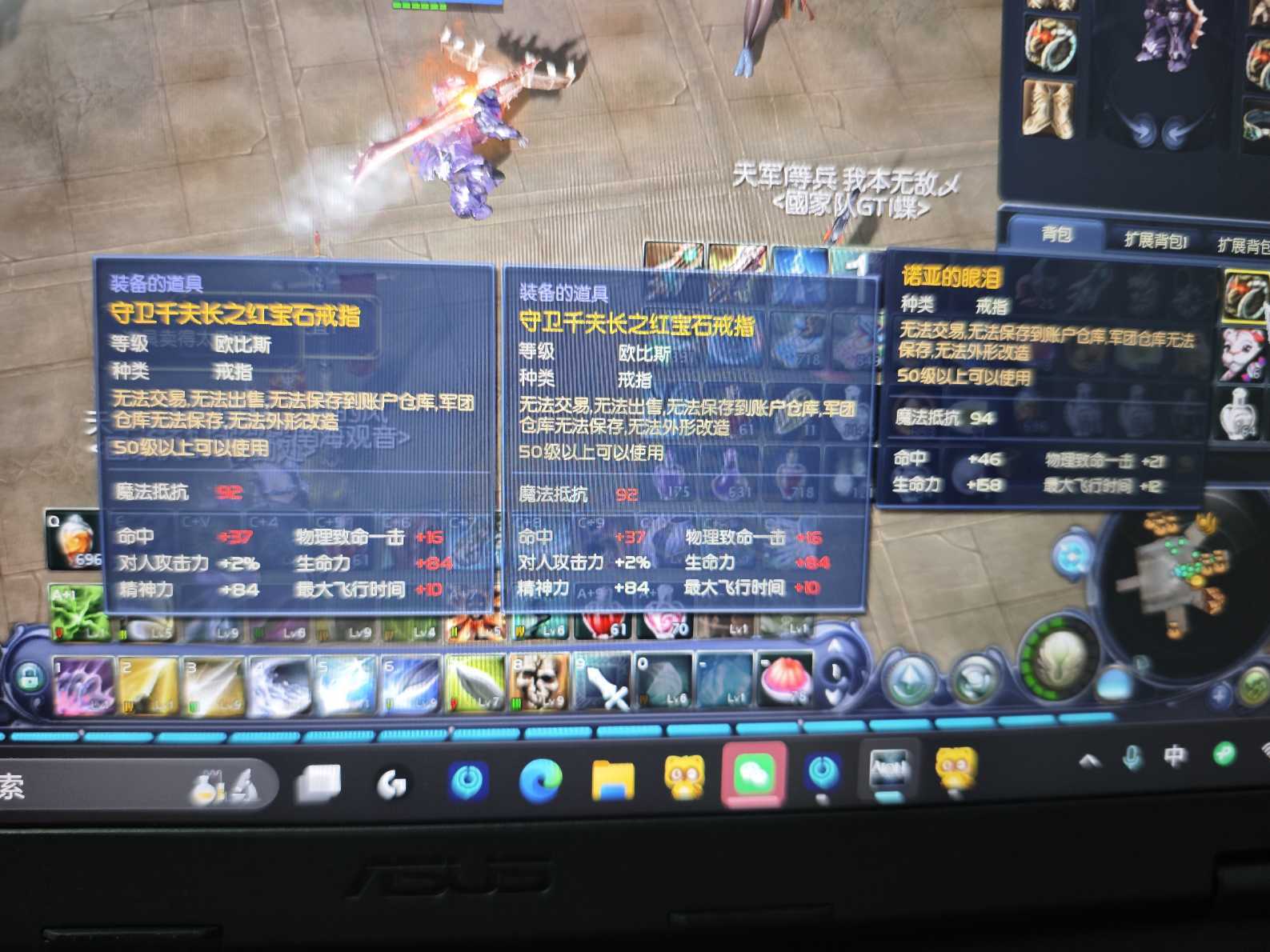 永恒之塔-账号-[守护星 50级]10塔*合精百15天本合精百15精百套精千套首饰13老千盾带个副本打工魔道