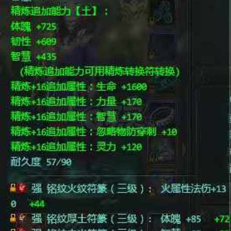 星辰变-账号-[炎魔 98级]混子小法师