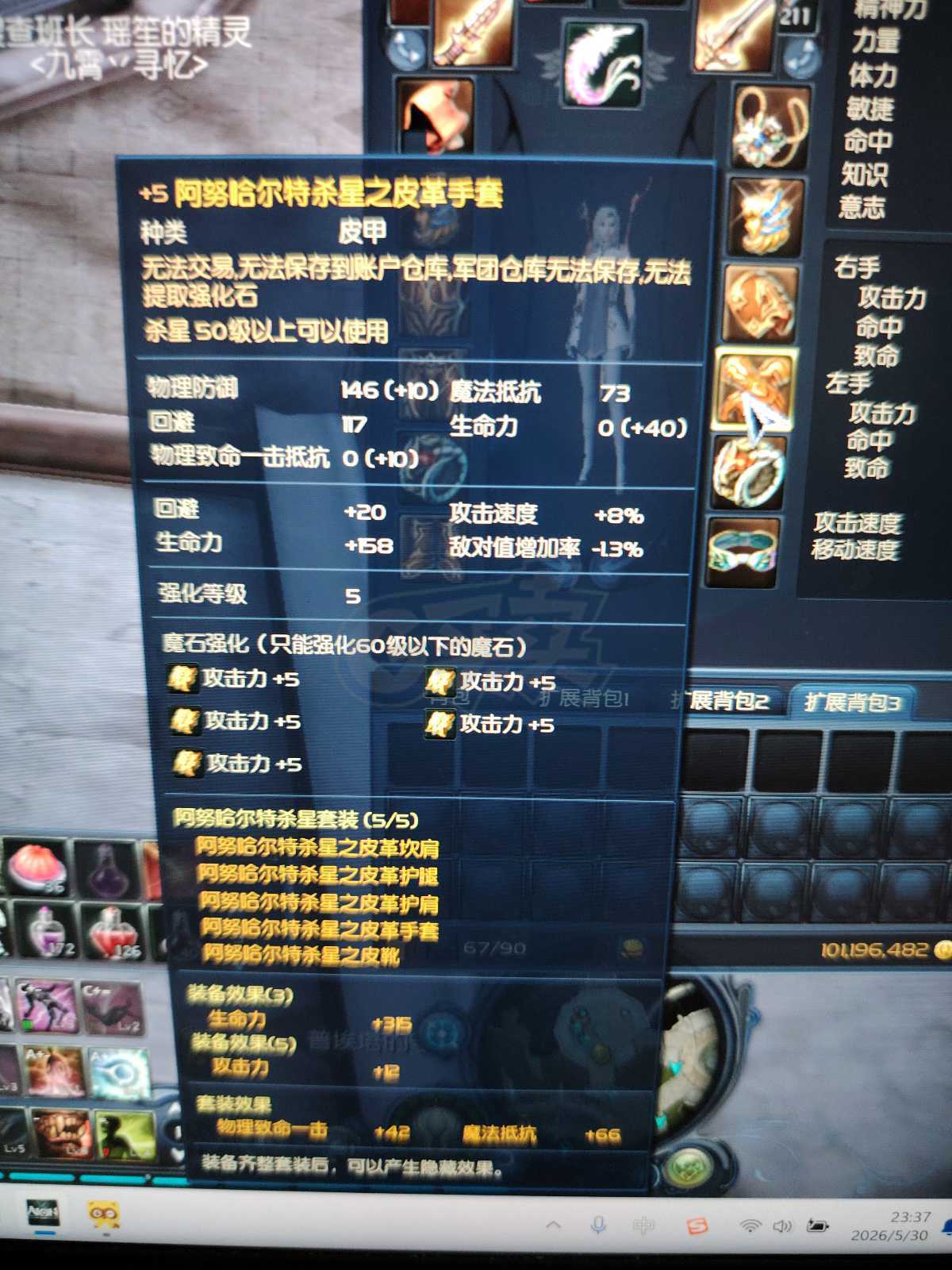 永恒之塔-账号-[杀星 50级]塔长塔短加十带一单游戏币精灵强十