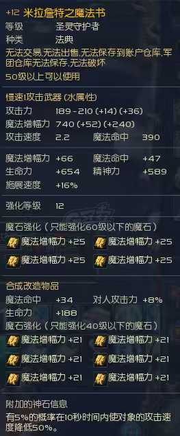 永恒之塔-账号-[杀星 50级]黑暗5D套塔短10逆鱼10德巴套12武器魔道黑暗套护法