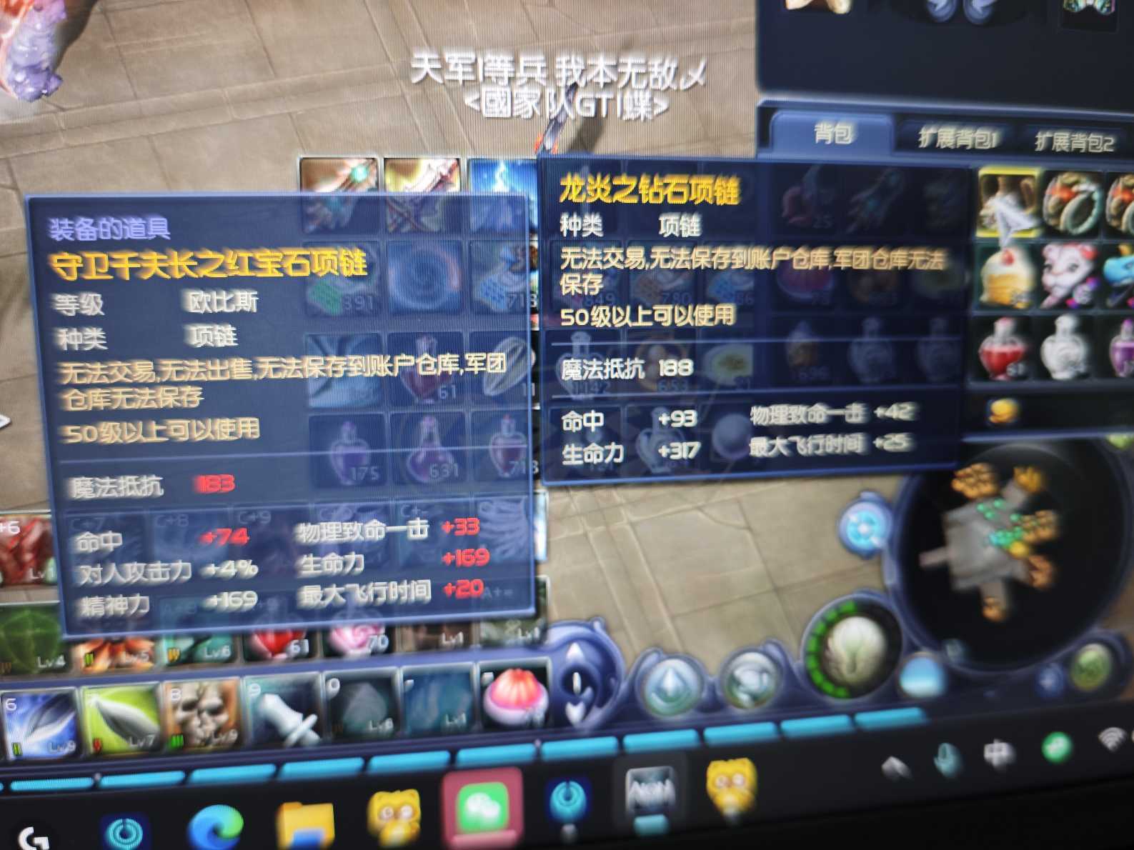 永恒之塔-账号-[守护星 50级]10塔*合精百15天本合精百15精百套精千套首饰13老千盾带个副本打工魔道