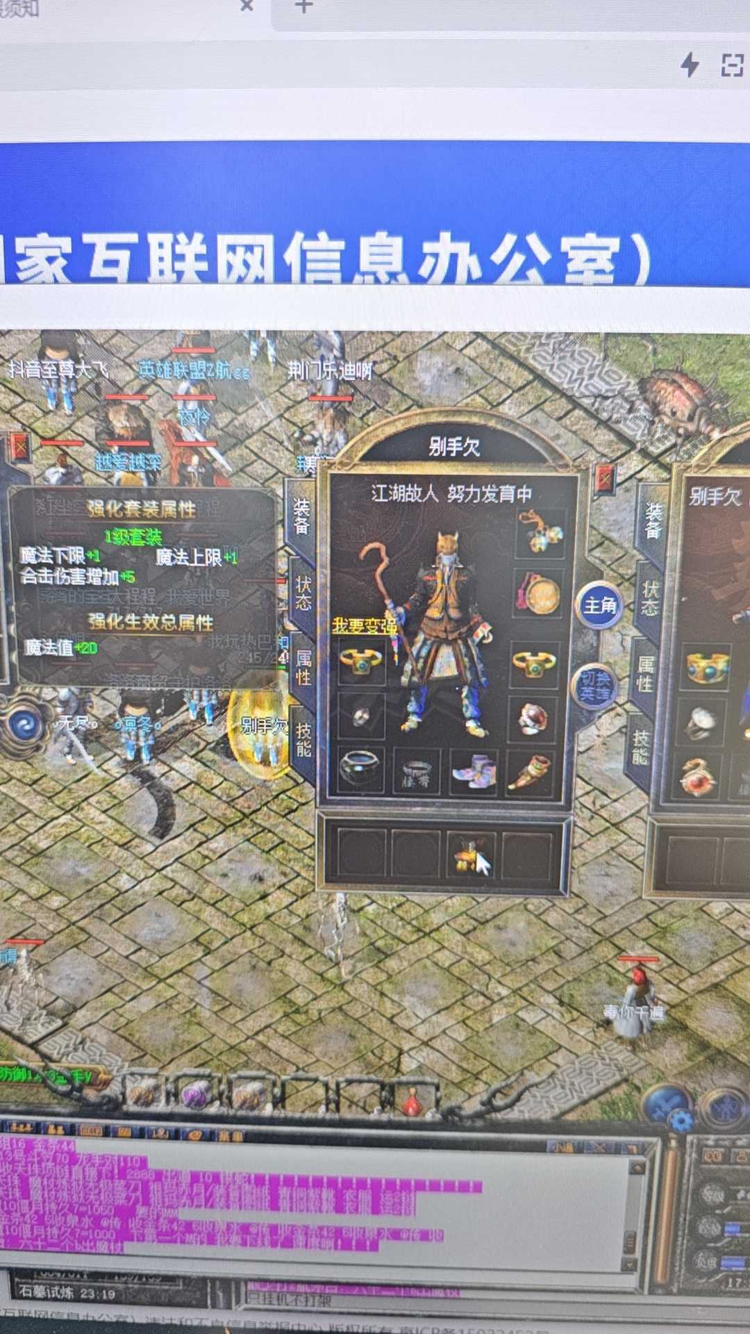传奇新百区-盟重神兵-账号-[法师 45级]45带41法道捡漏价