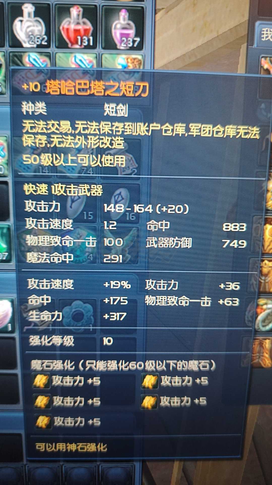 永恒之塔-账号-[杀星 50级]塔长塔短加十带一单游戏币精灵强十
