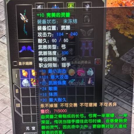 风云怀旧服-账号-[猎手 融合期*5阶]盘地猎手，80级神武器衣服护手鞋子腰带加20套，5孔套，神背包，50级金乌