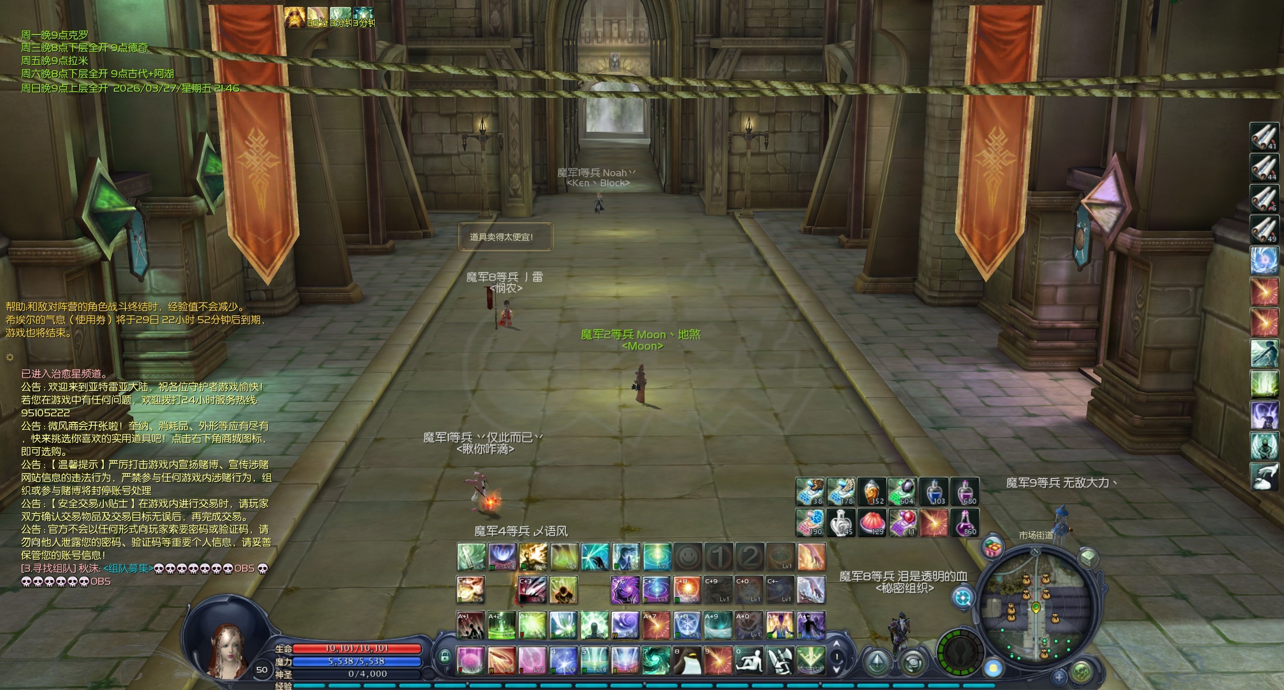 永恒之塔-账号-[治愈星 50级]忍痛可爱  治愈炼金手工达人双采399 精灵单挑黑暗龙洞无压力 内有2连25级精灵