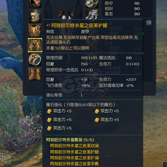 永恒之塔-账号-[魔道星 50级]魔道杀星双4星连体号送卡40护法