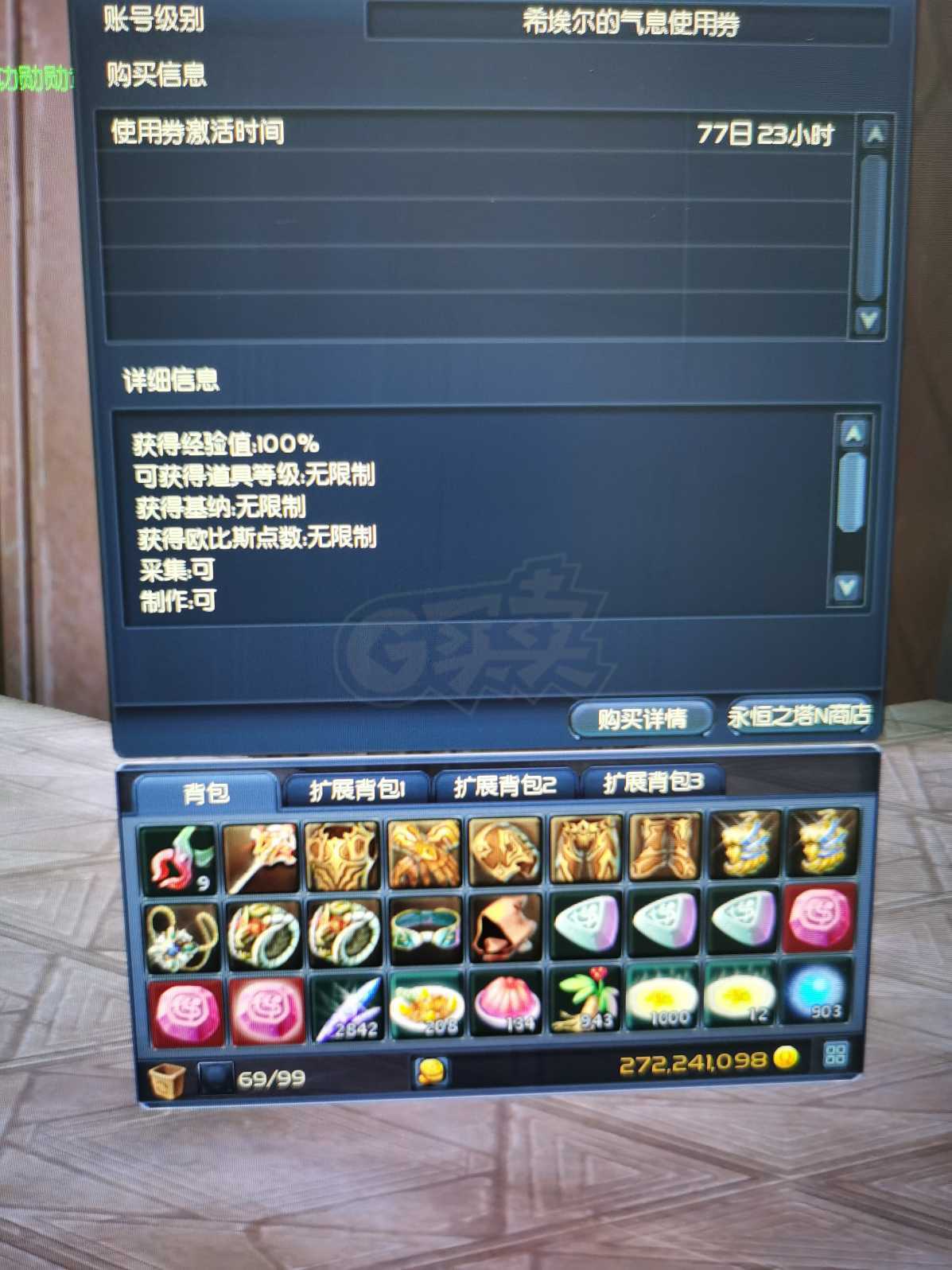 永恒之塔-账号-[护法星 51级]精百魔抗套   千夫首饰套   德吧皮甲功爆套