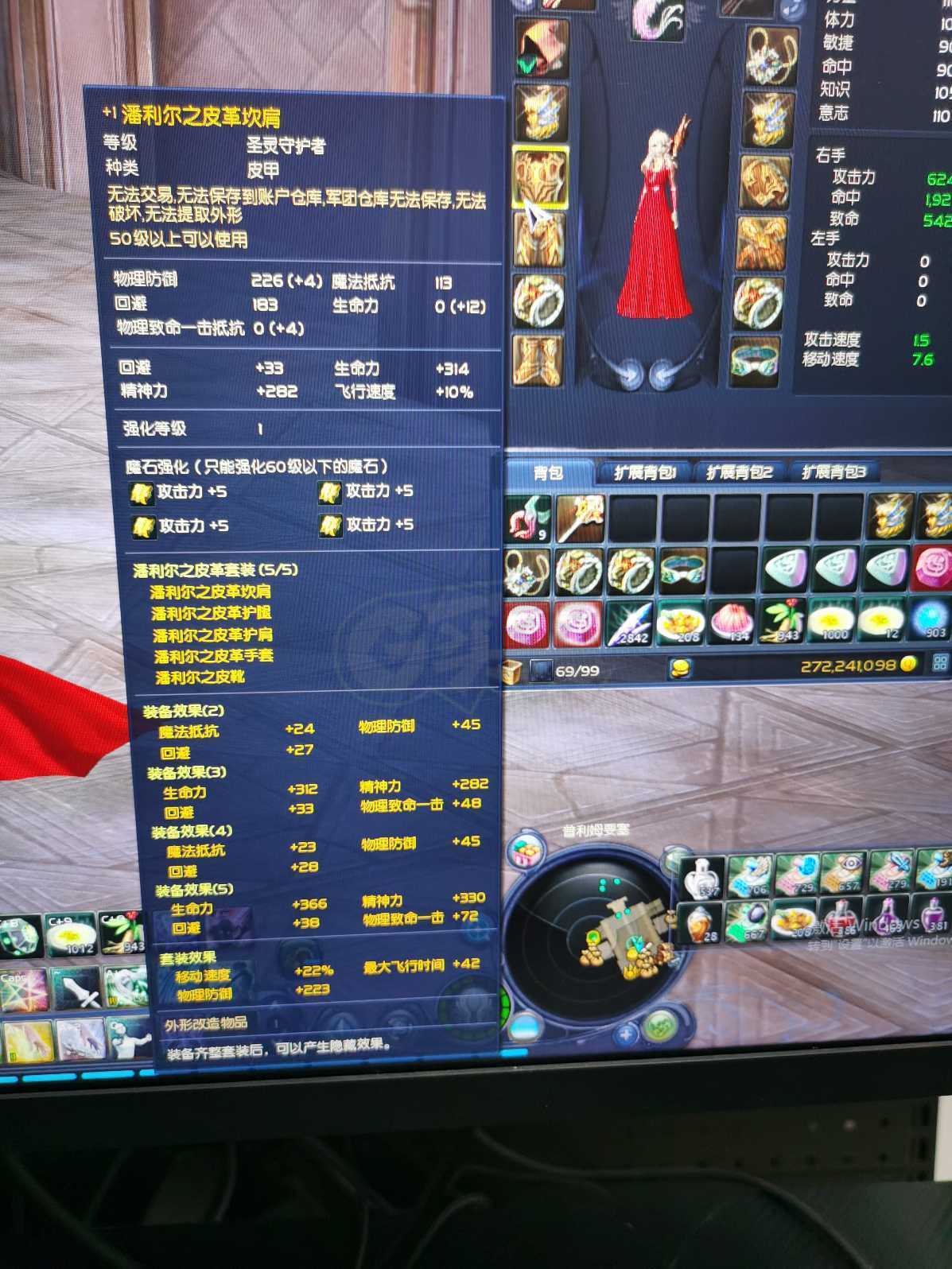 永恒之塔-账号-[护法星 51级]精百魔抗套   千夫首饰套   德吧皮甲功爆套