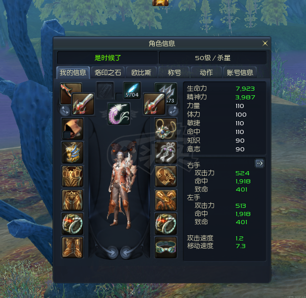 永恒之塔-账号-[魔道星 50级]魔道杀星双4星连体号送卡40护法