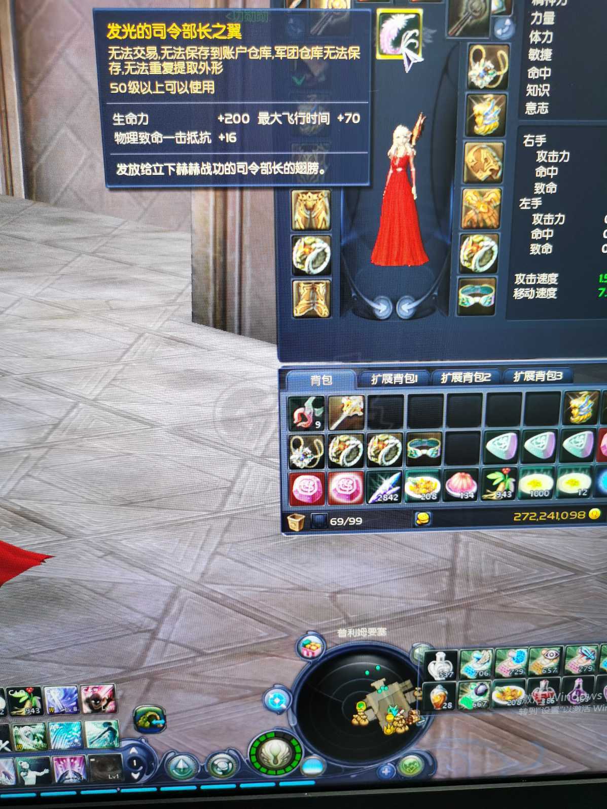 永恒之塔-账号-[护法星 51级]精百魔抗套   千夫首饰套   德吧皮甲功爆套