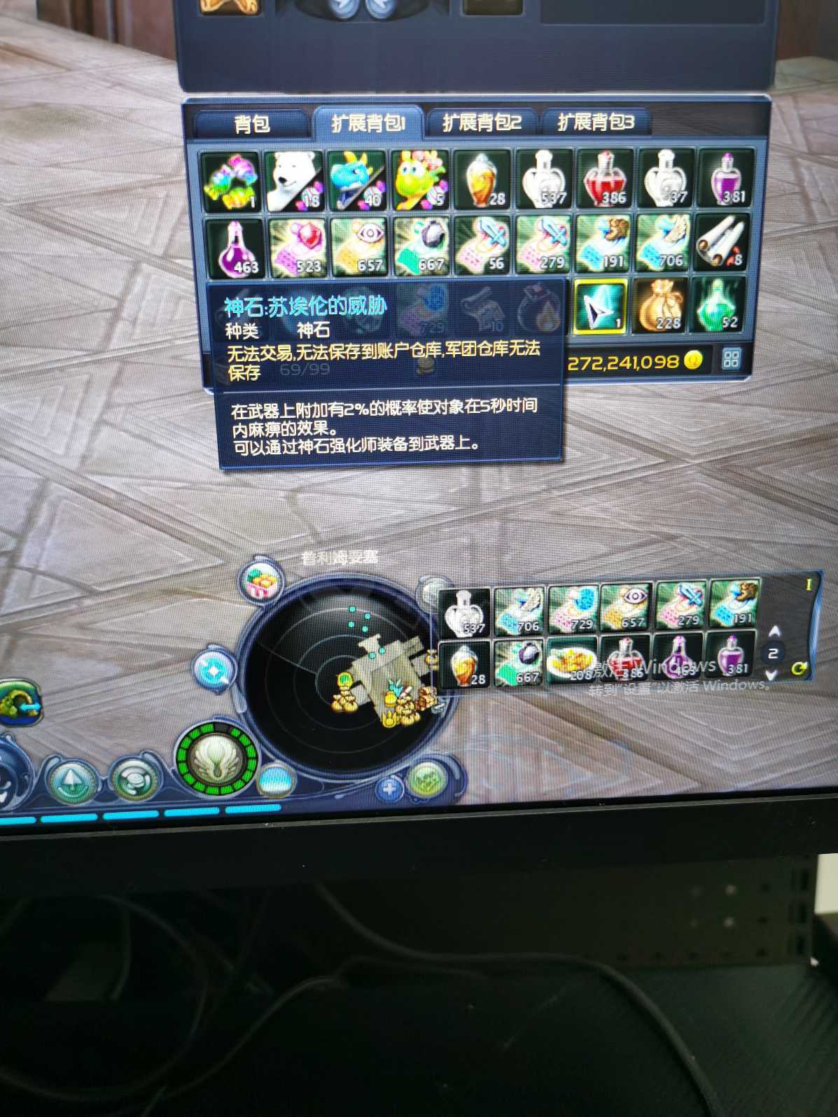 永恒之塔-账号-[护法星 51级]精百魔抗套   千夫首饰套   德吧皮甲功爆套