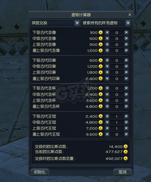永恒之塔-账号-[魔道星 50级]魔道杀星双4星连体号送卡40护法