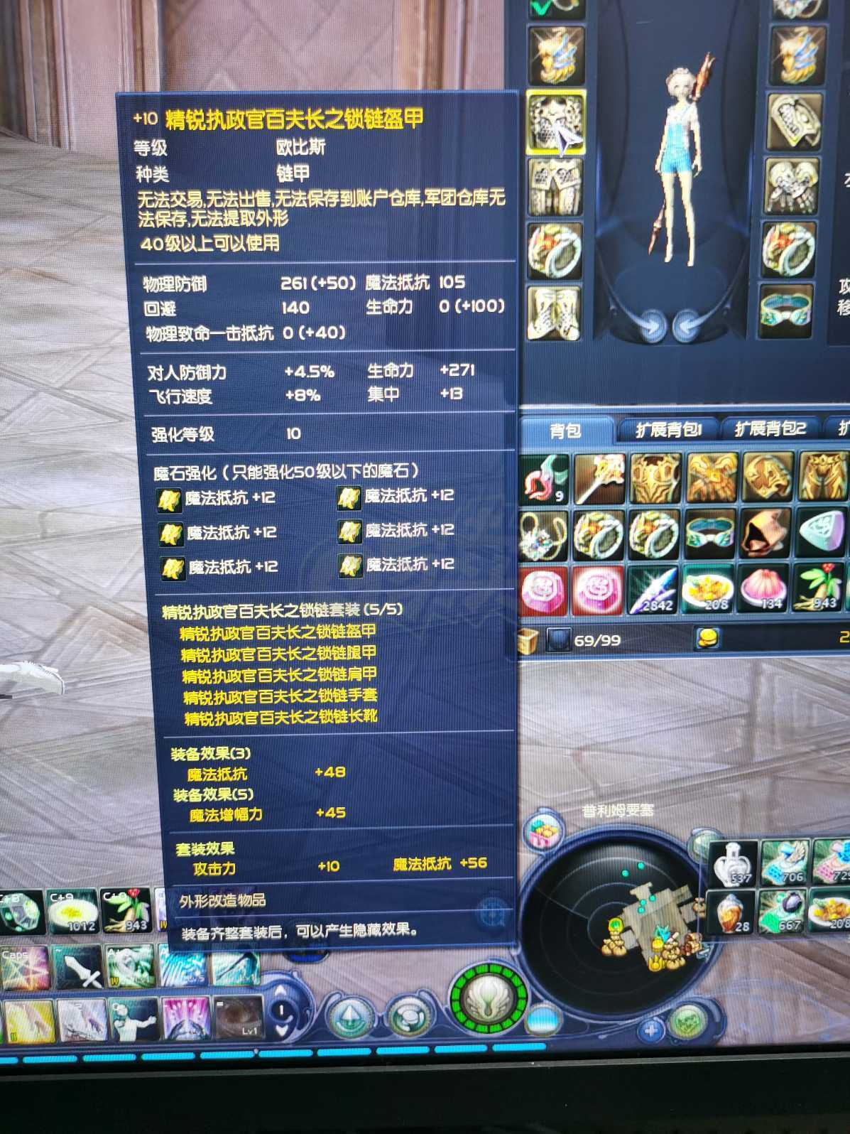 永恒之塔-账号-[护法星 51级]精百魔抗套   千夫首饰套   德吧皮甲功爆套