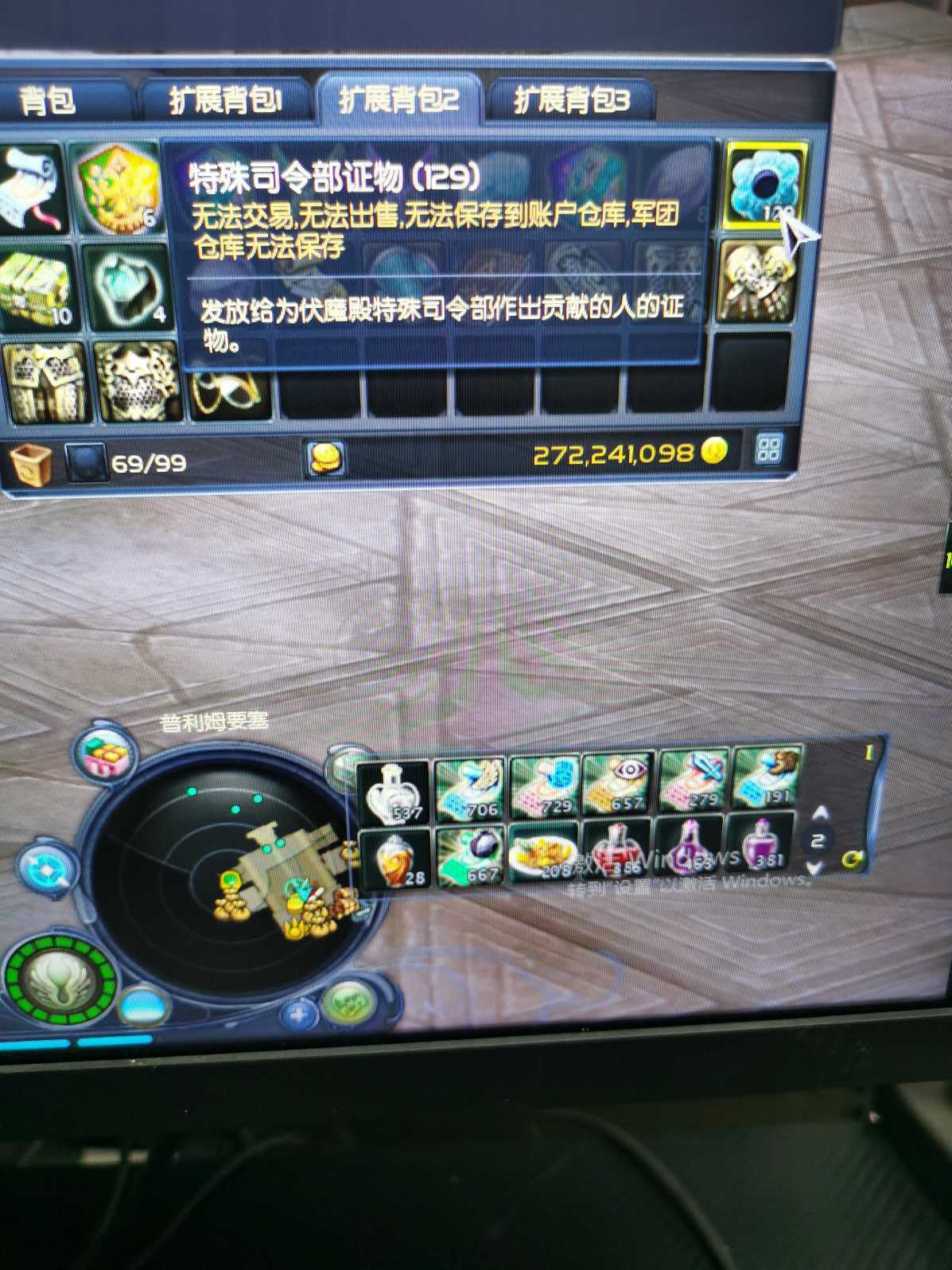 永恒之塔-账号-[护法星 51级]精百魔抗套   千夫首饰套   德吧皮甲功爆套