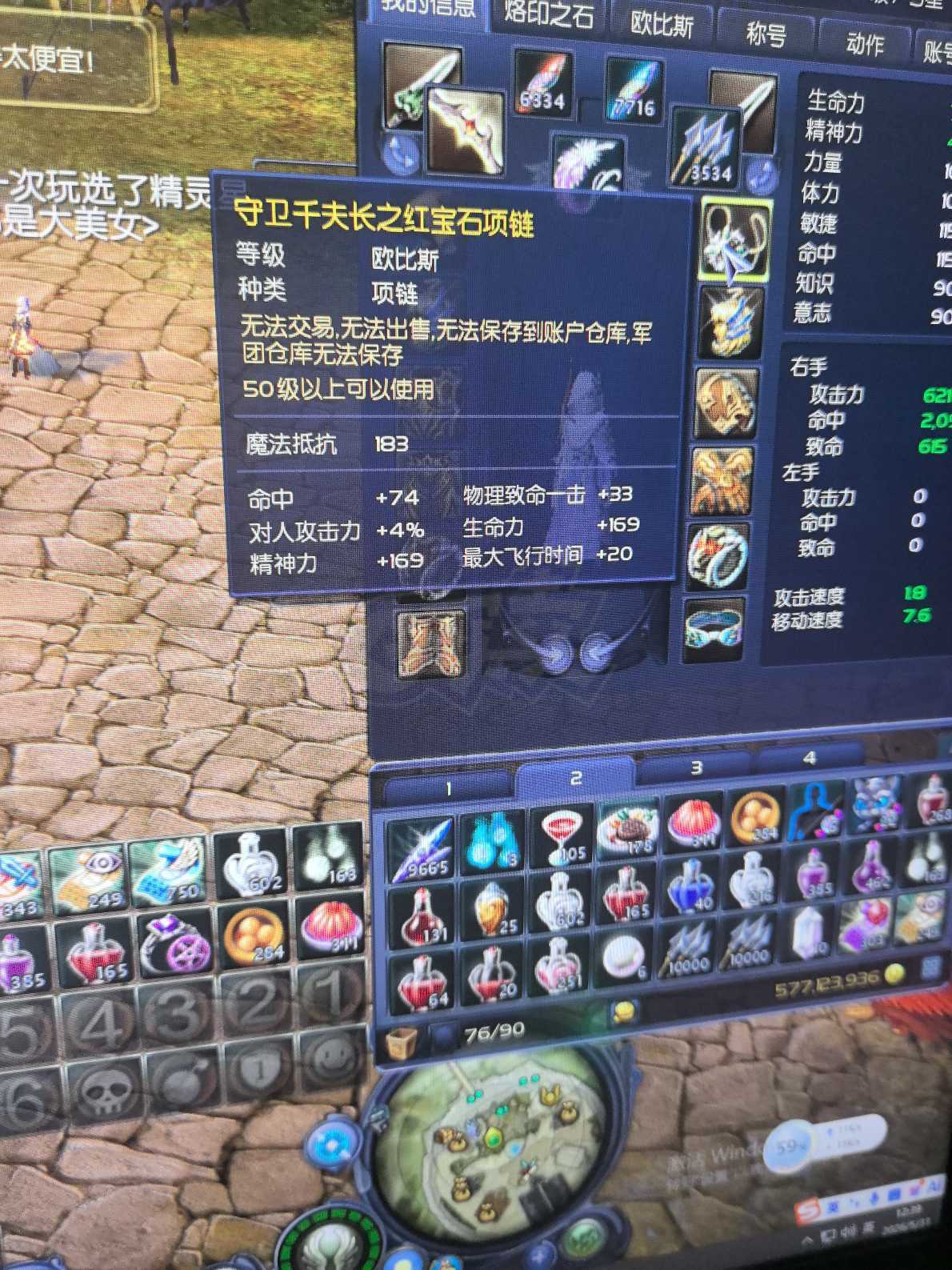 永恒之塔-账号-[弓星 50级]塔15 *精千15* 精百两套15*魔抗*魔命*第一弓星