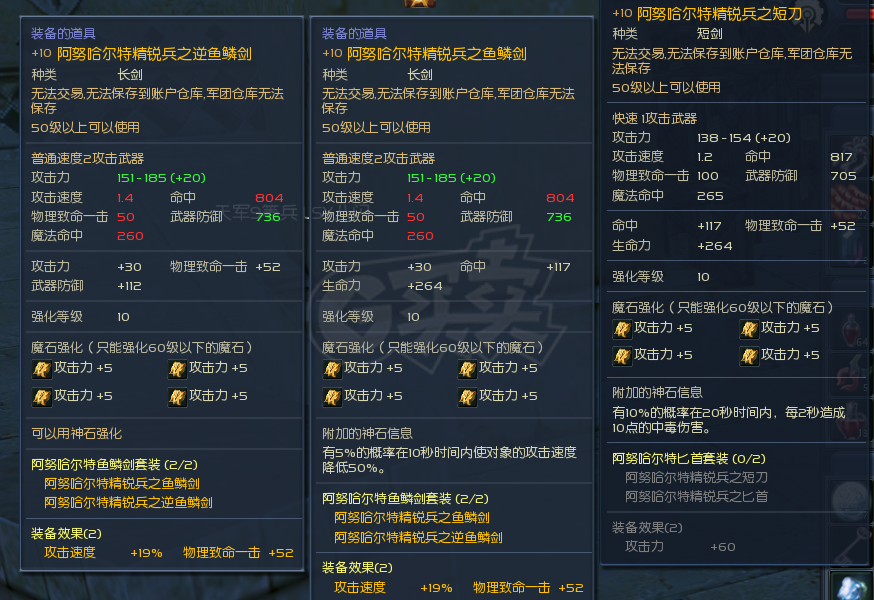 永恒之塔-账号-[魔道星 50级]魔道杀星双4星连体号送卡40护法
